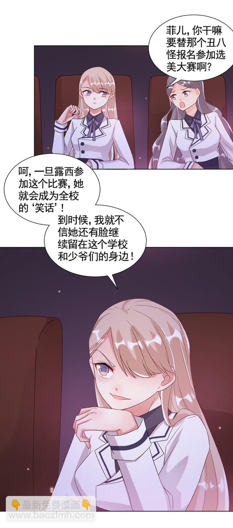 洛曦吃了露西？-第24话