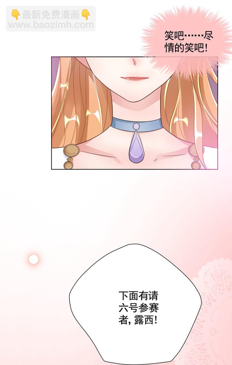 洛曦吃了露西？-第24话