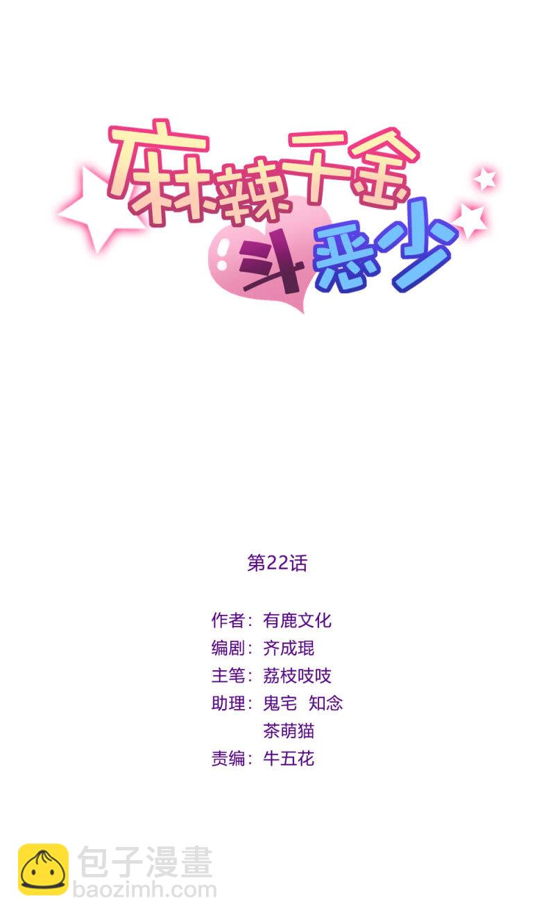 洛曦吃了露西？-第24话