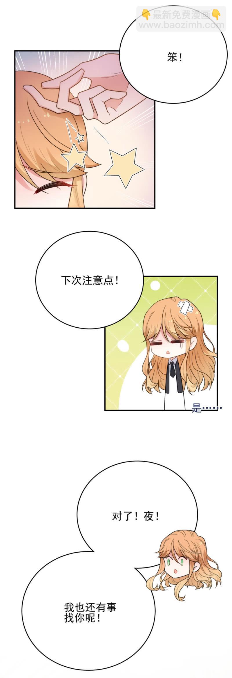 加入帝国社的原因-第218话