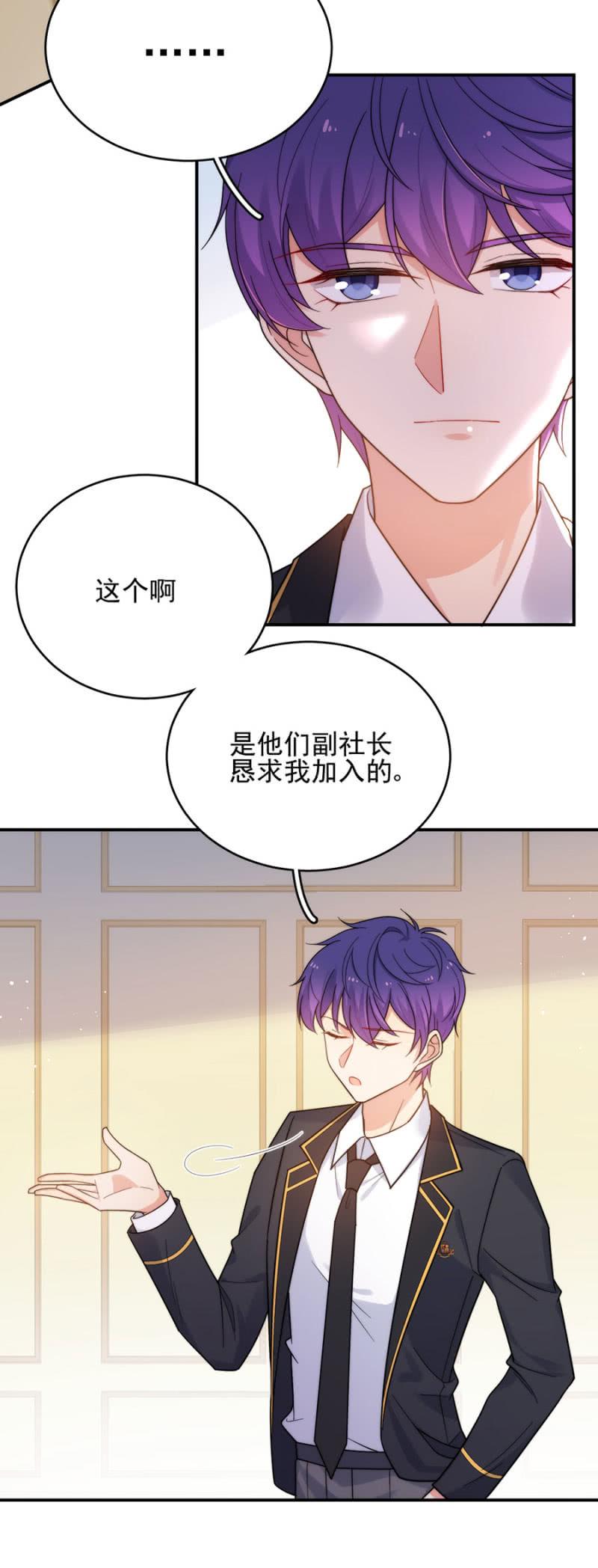 加入帝国社的原因-第218话