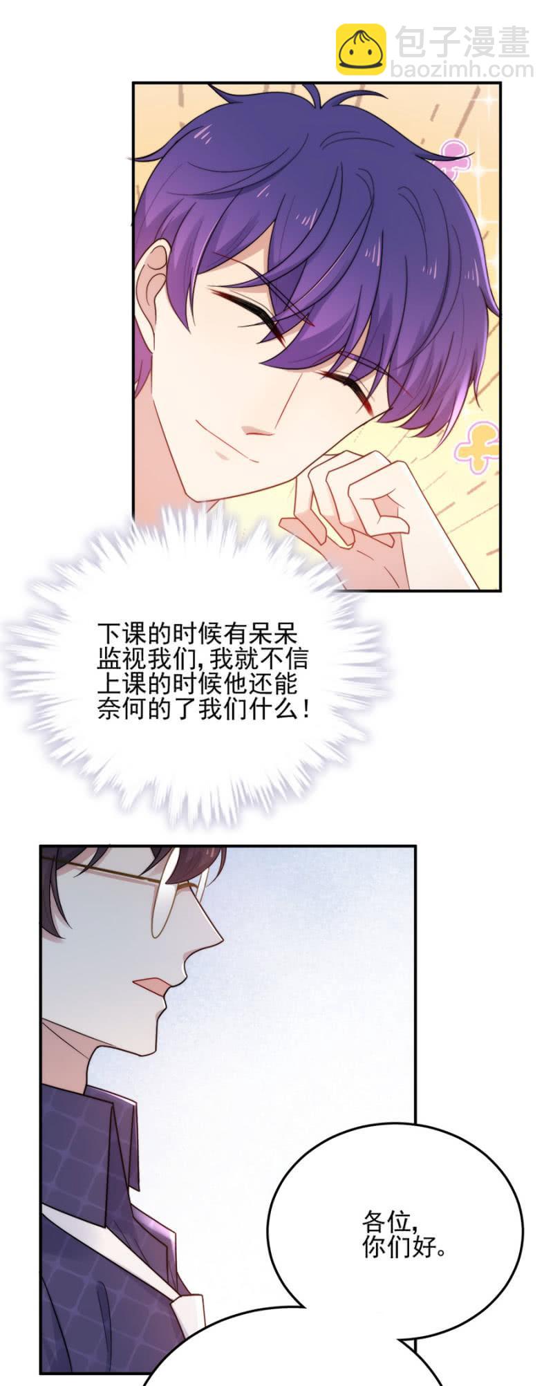 加入帝国社的原因-第218话
