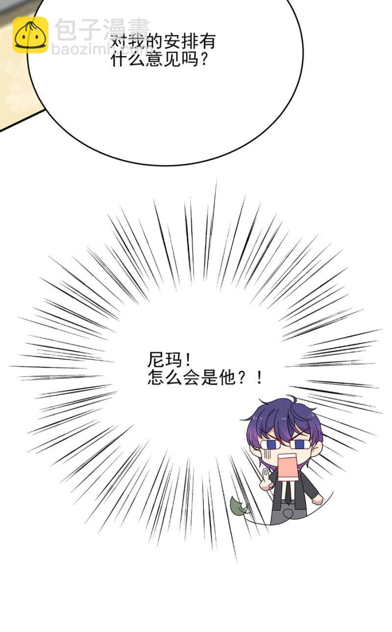 加入帝国社的原因-第218话