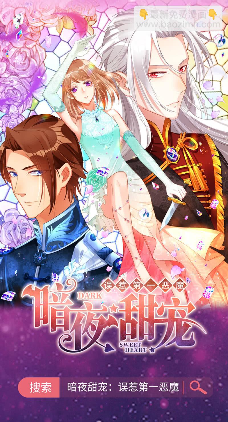 加入帝国社的原因-第218话
