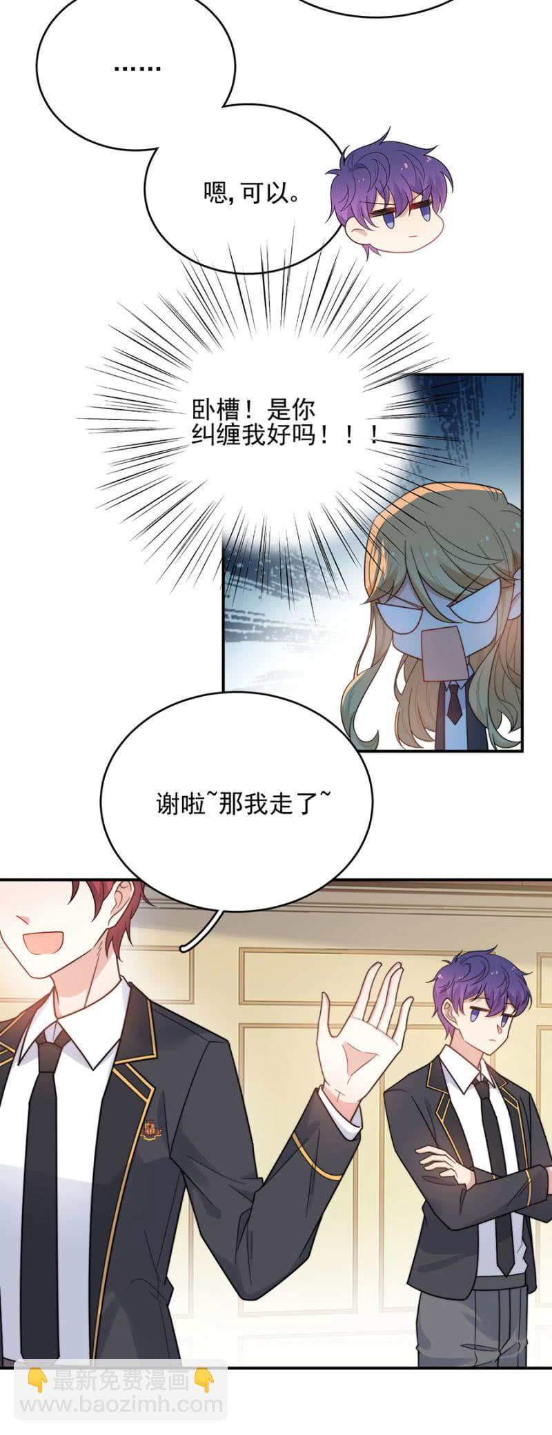 加入帝国社的原因-第218话