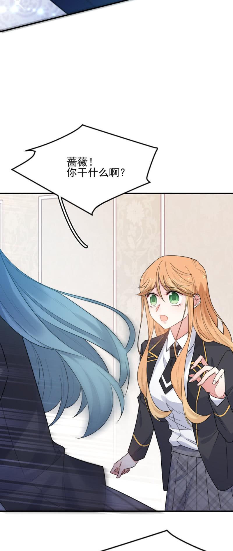 有趣的蔷薇-第220话