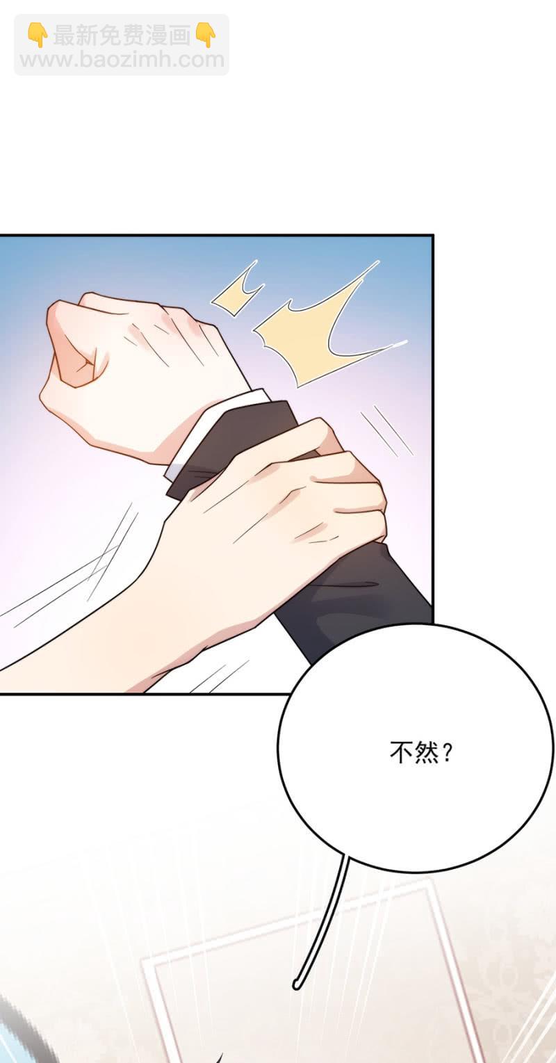 有趣的蔷薇-第220话