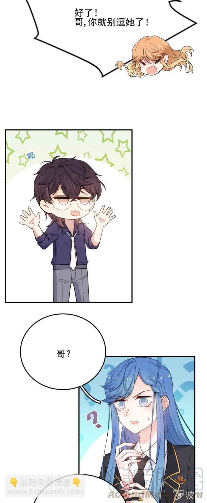 有趣的蔷薇-第220话