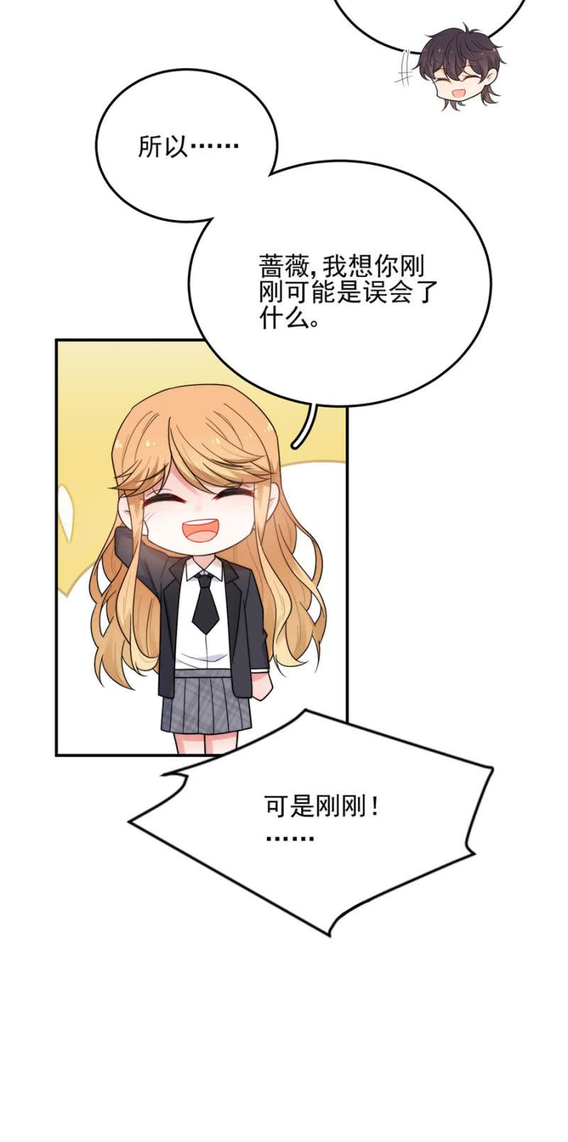 有趣的蔷薇-第220话