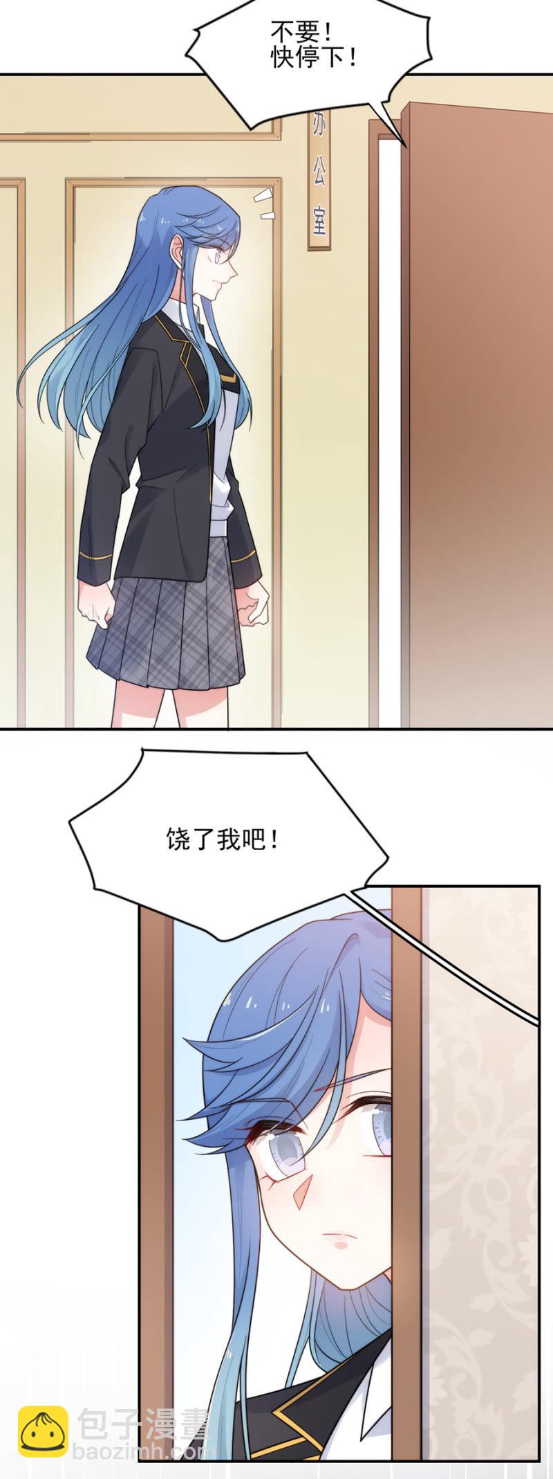有趣的蔷薇-第220话