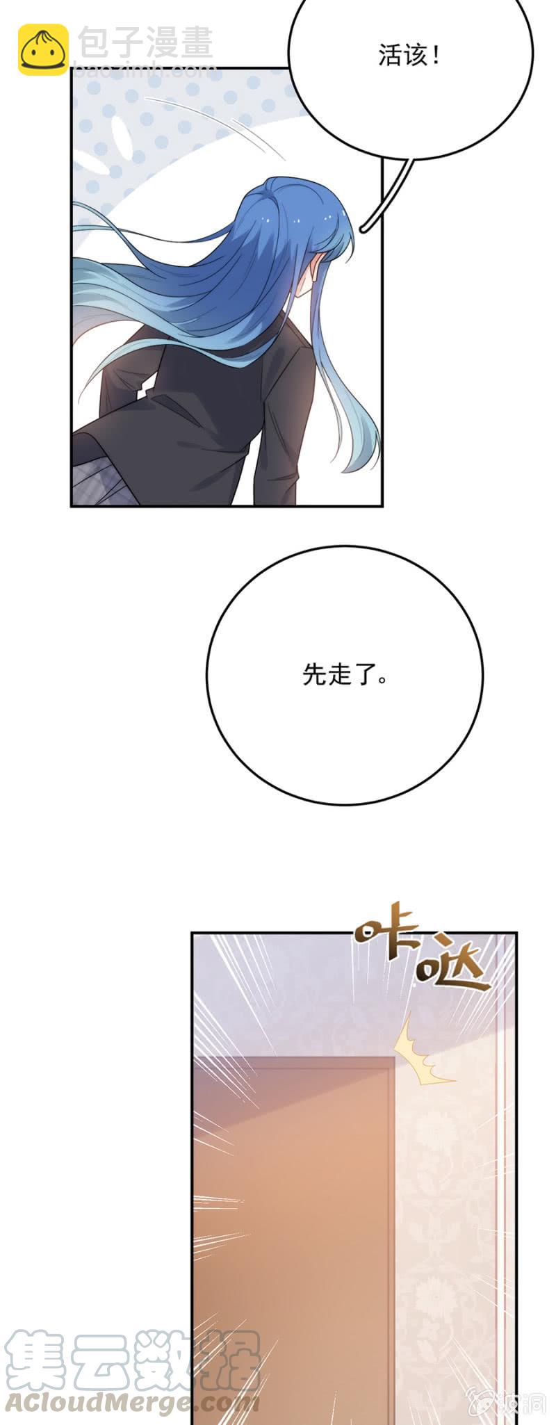 有趣的蔷薇-第220话