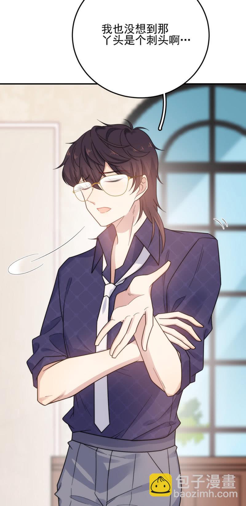 有趣的蔷薇-第220话