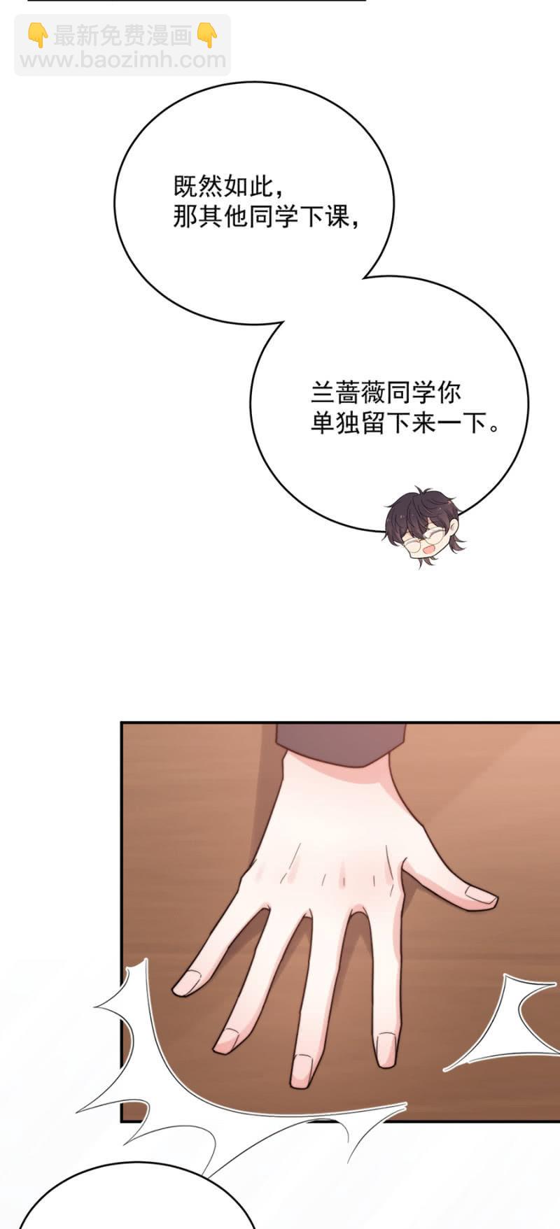 补课与信件-第222话