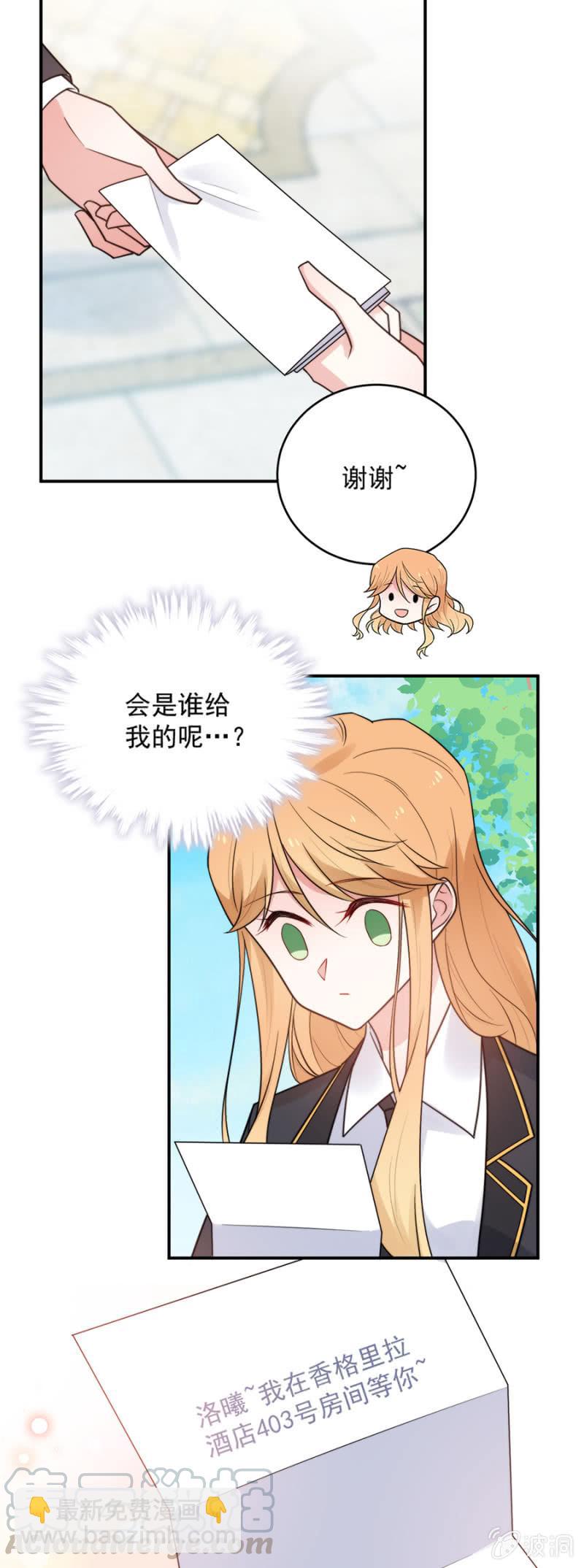 补课与信件-第222话