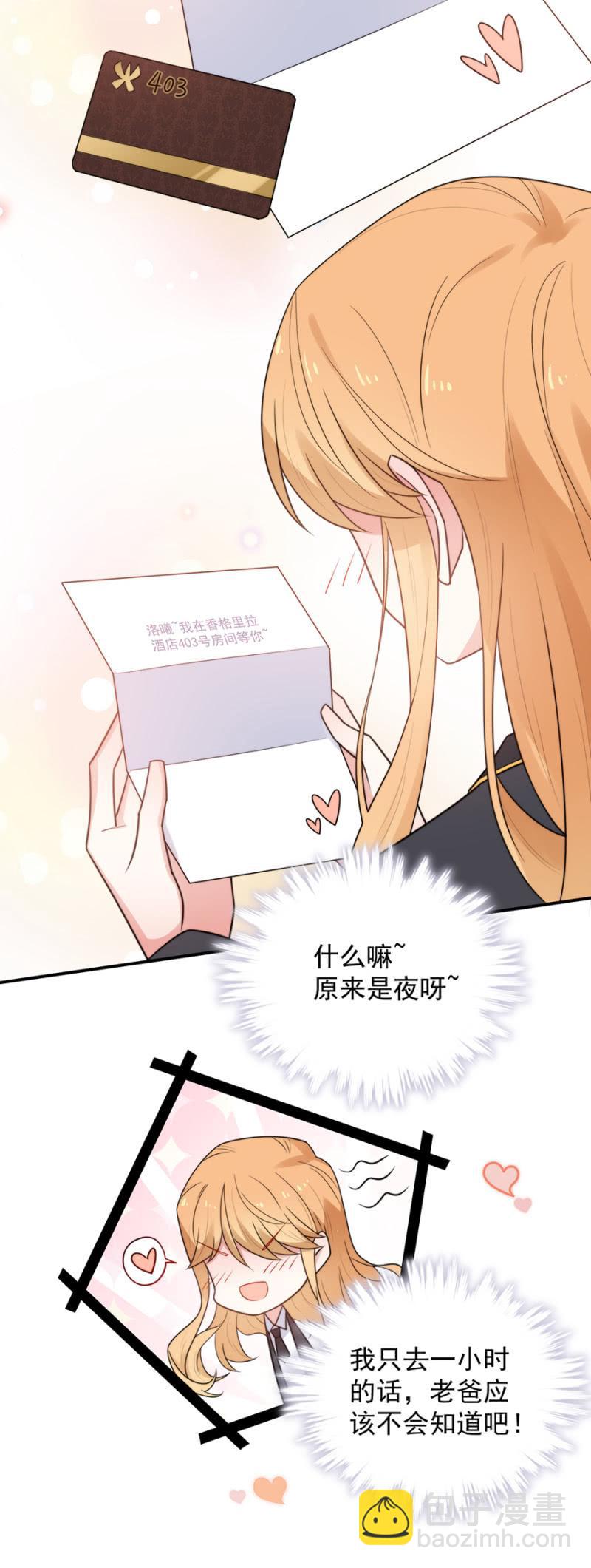 补课与信件-第222话