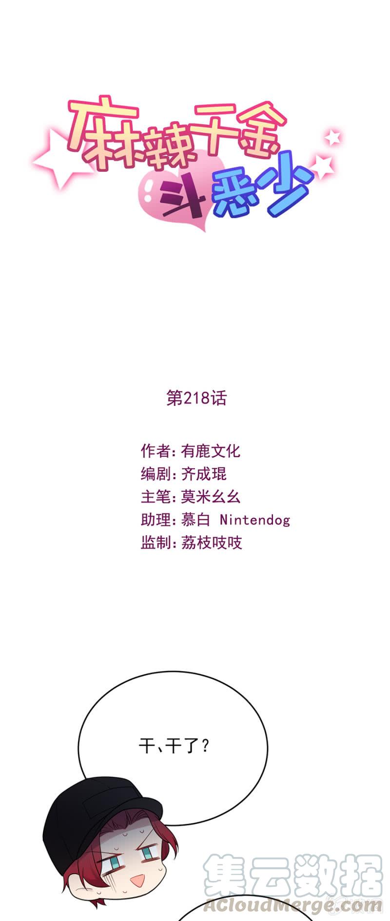 杀手-第224话