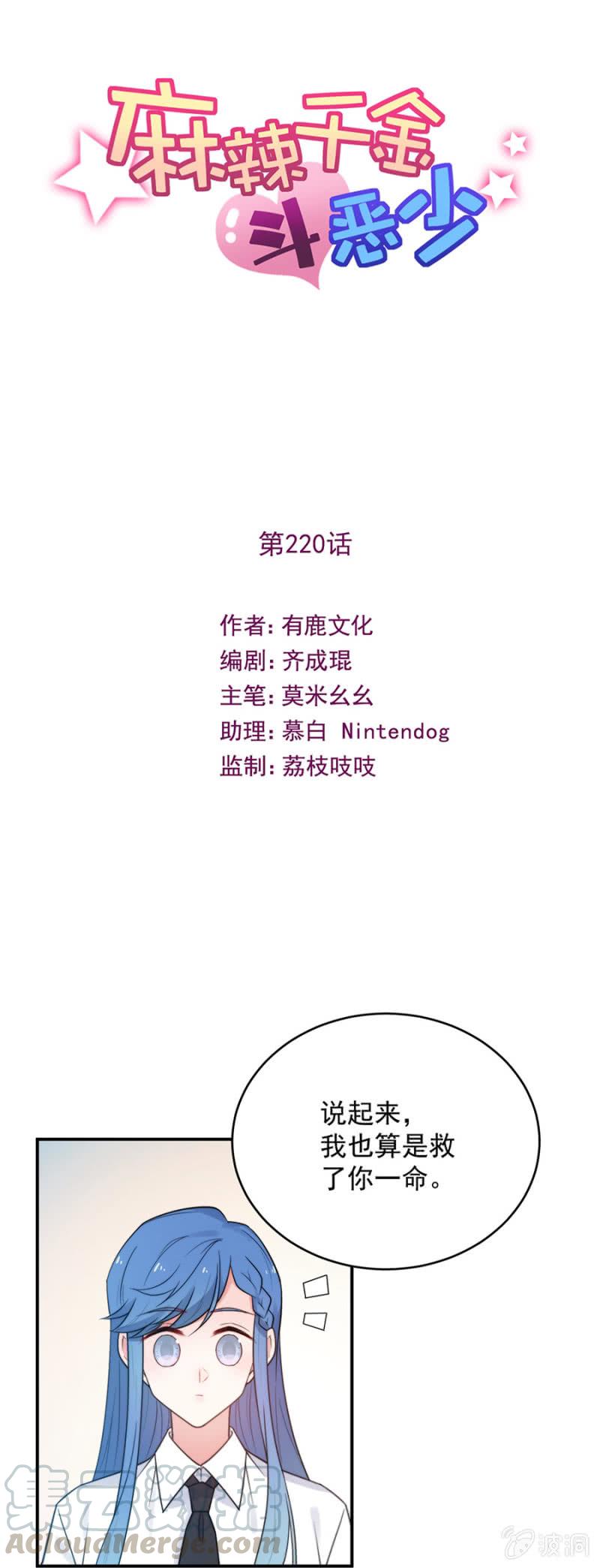 一夜终过-第226话