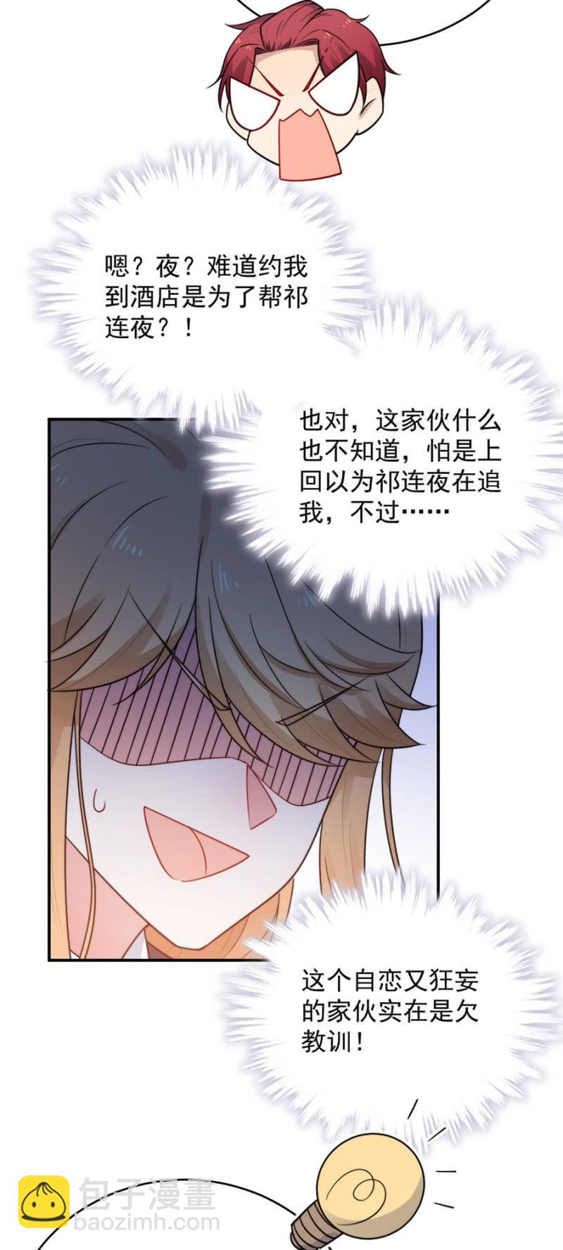 一夜终过-第226话