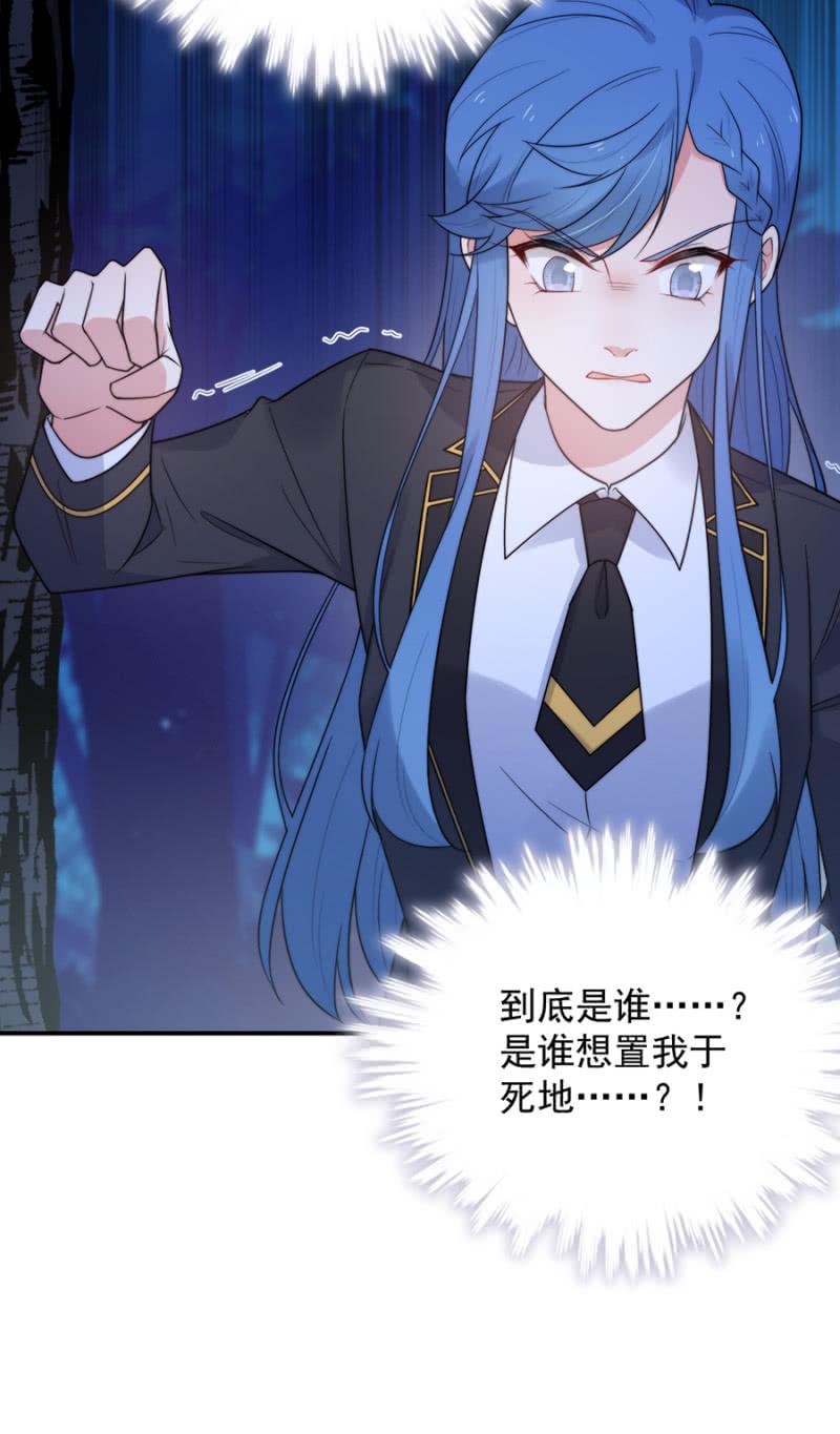 兰蔷薇的疑惑-第240话