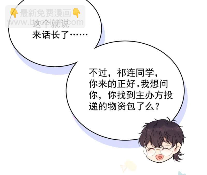 兰蔷薇的疑惑-第240话