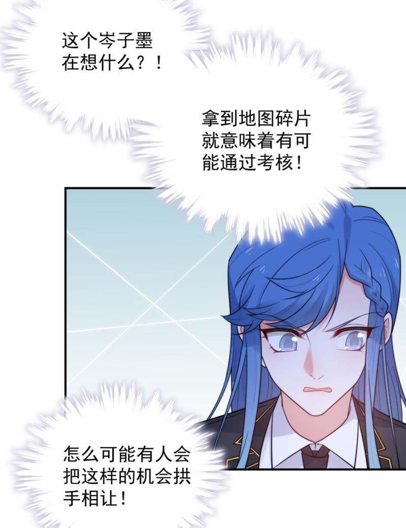 兰蔷薇的疑惑-第240话