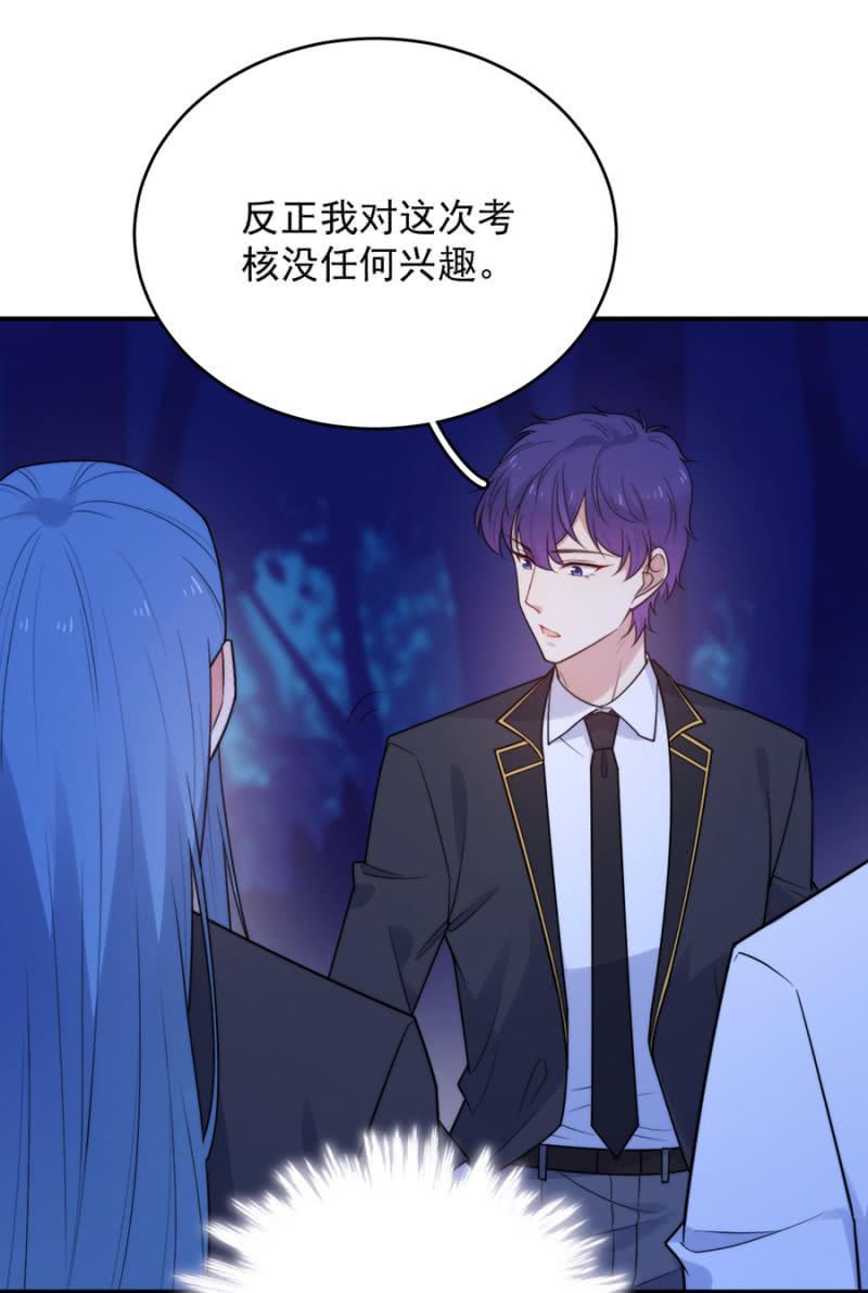 兰蔷薇的疑惑-第240话