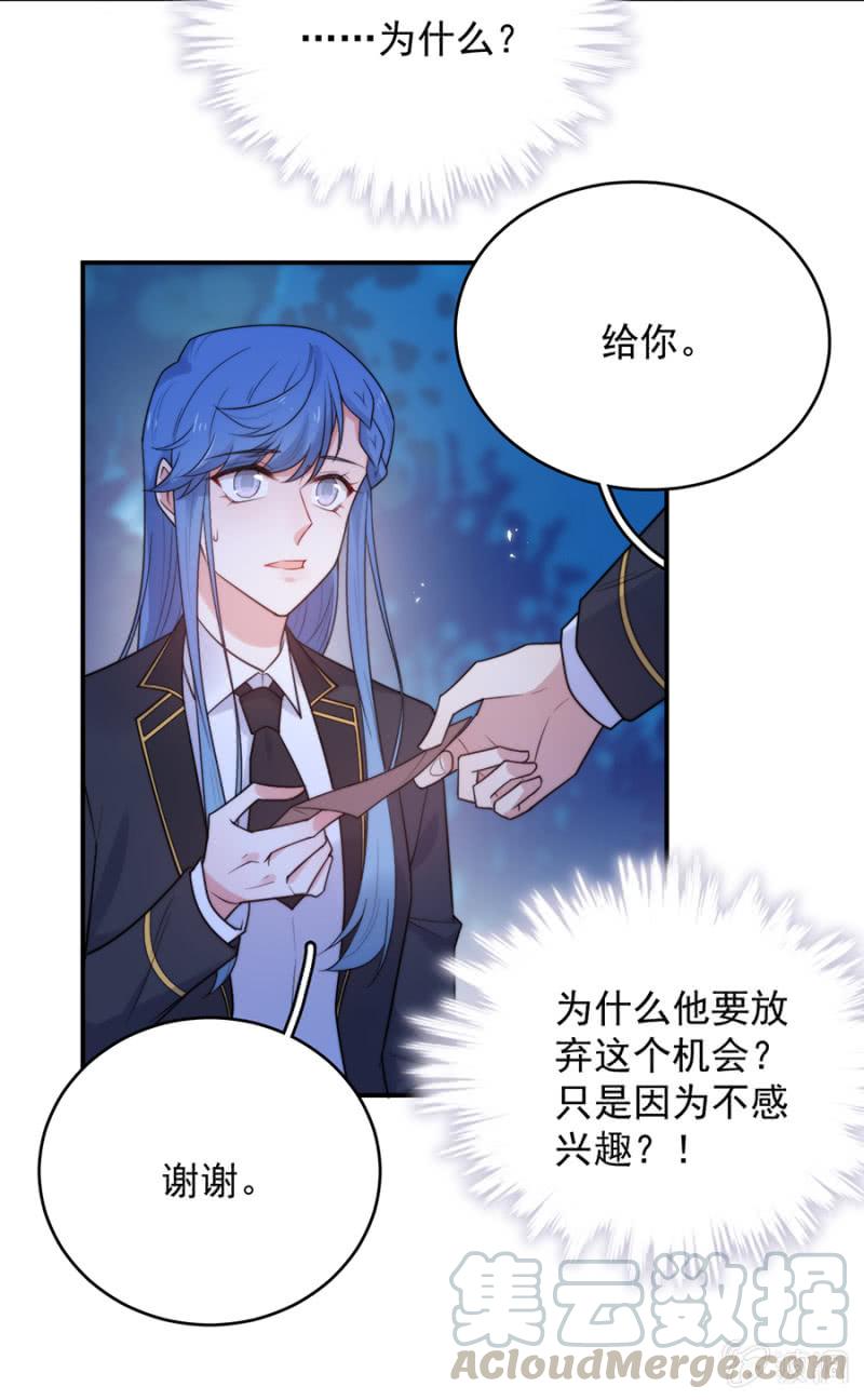 兰蔷薇的疑惑-第240话