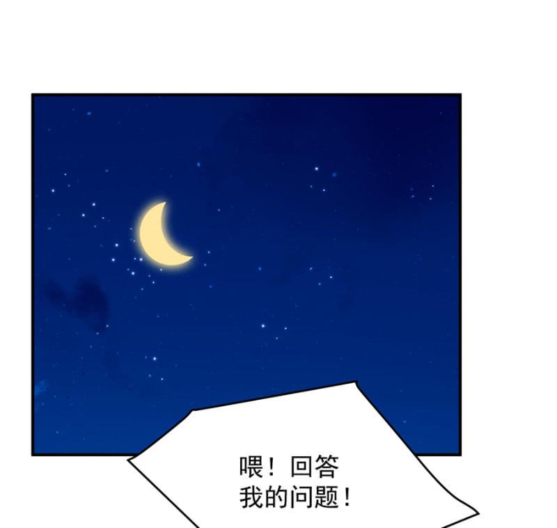 兰蔷薇的疑惑-第240话