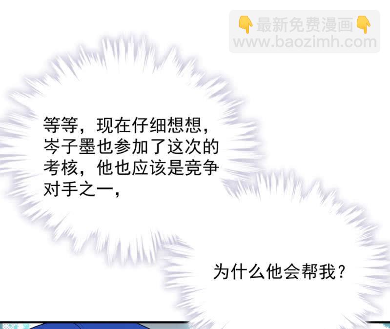 兰蔷薇的疑惑-第240话