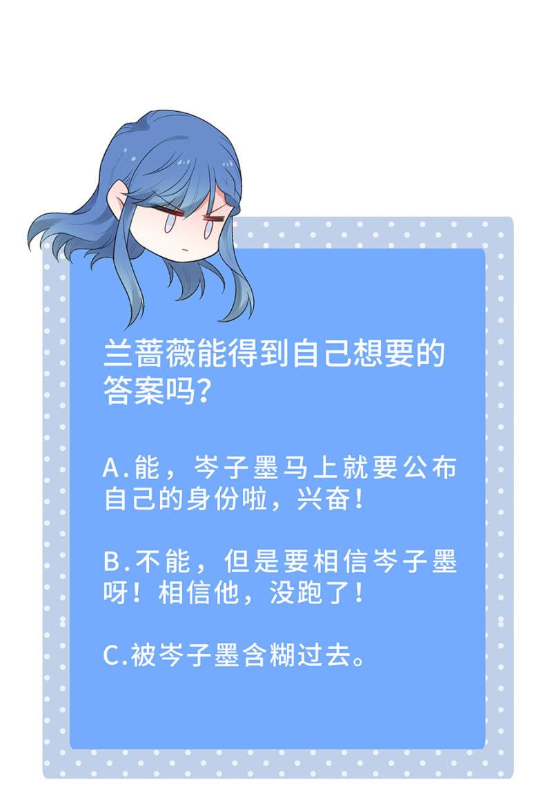 兰蔷薇的疑惑-第240话