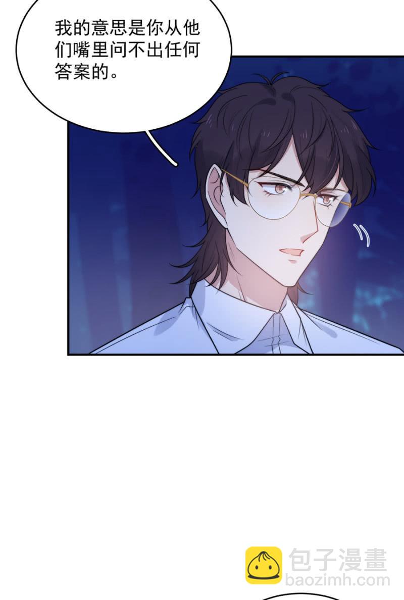 兰蔷薇的疑惑-第240话