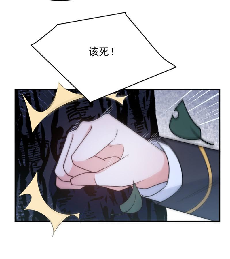 兰蔷薇的疑惑-第240话