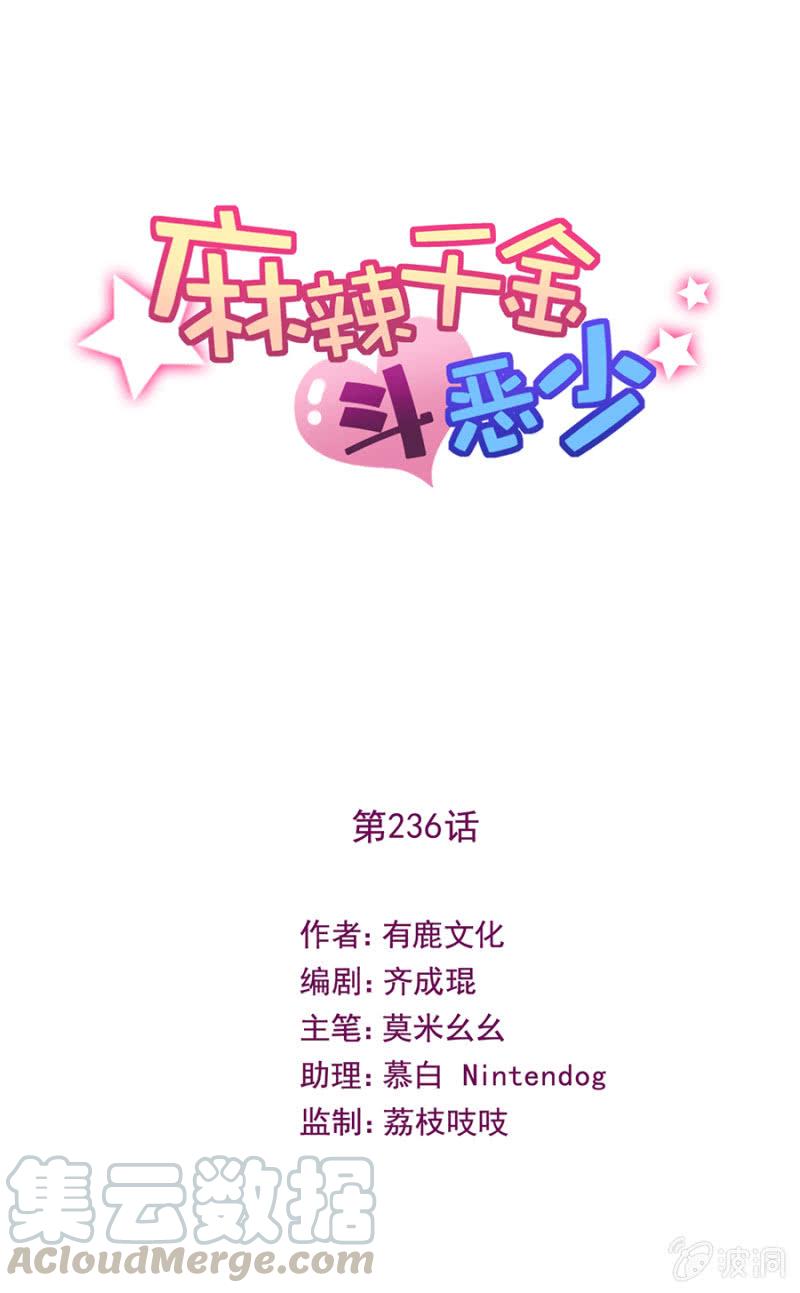 强取豪夺-第242话