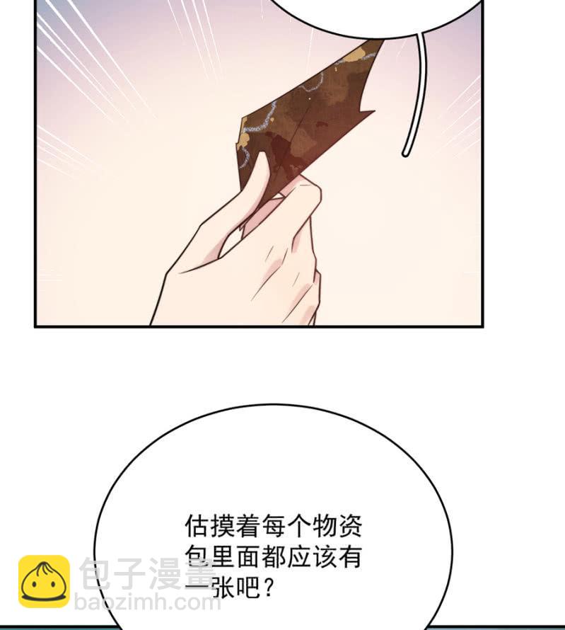 强取豪夺-第242话