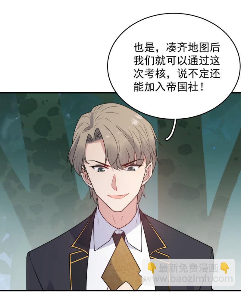 强取豪夺-第242话