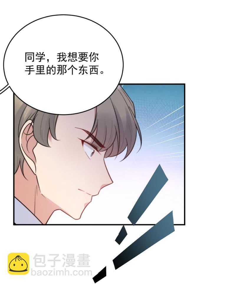 强取豪夺-第242话