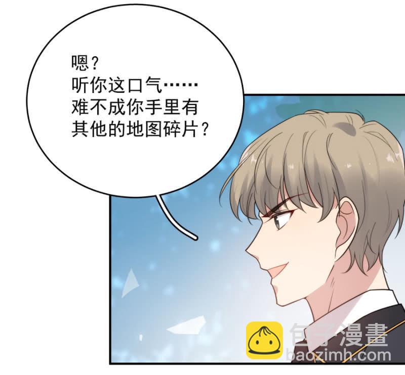 强取豪夺-第242话