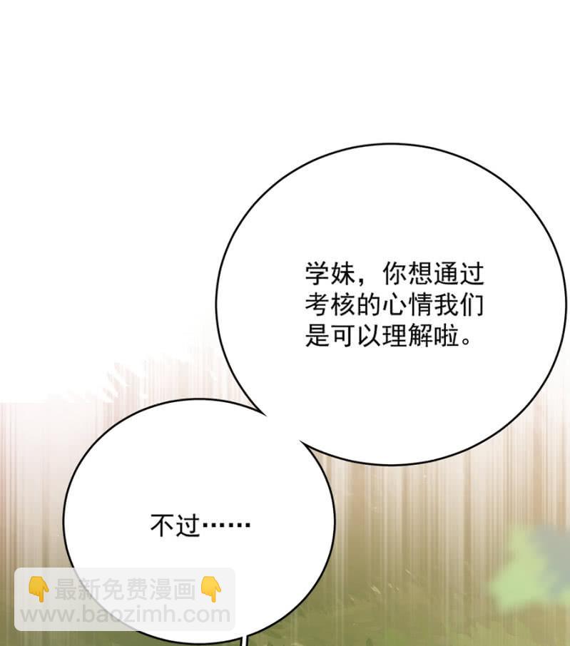 强取豪夺-第242话