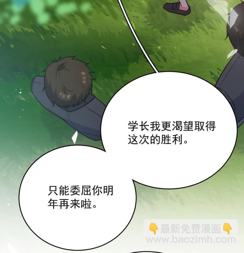 强取豪夺-第242话