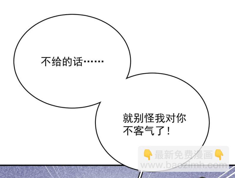 强取豪夺-第242话