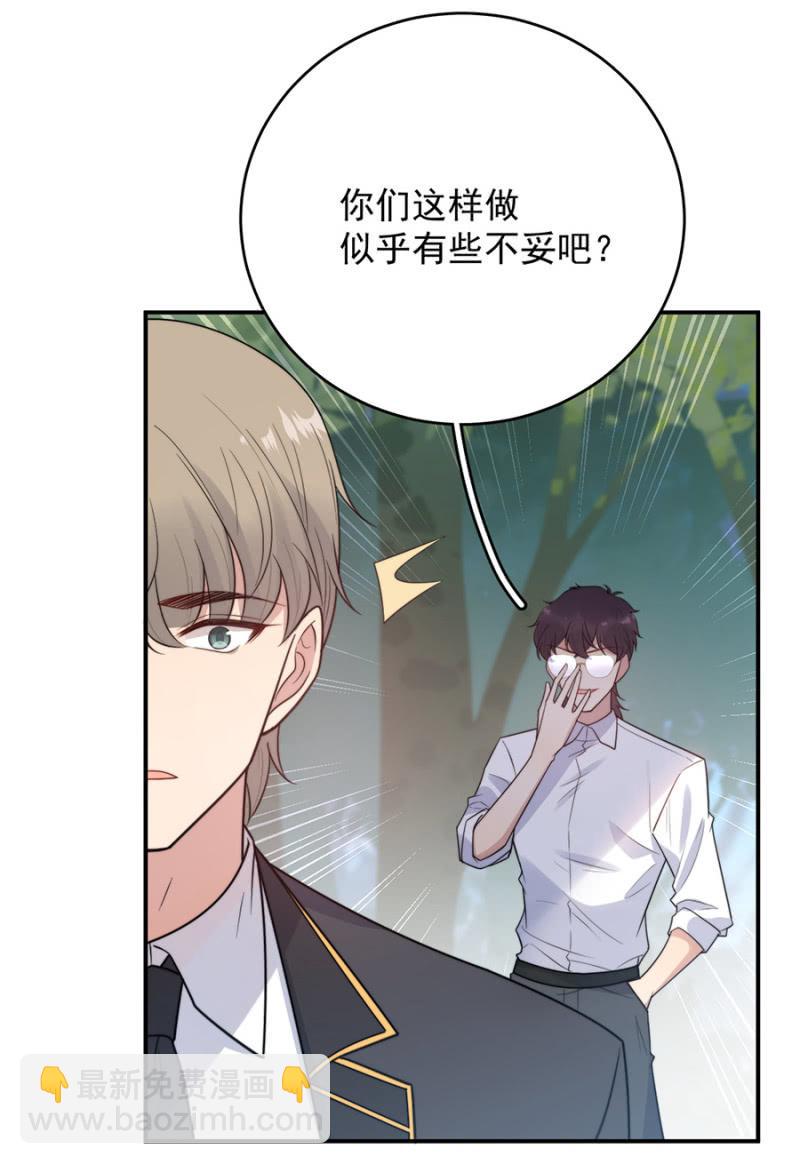 强取豪夺-第242话