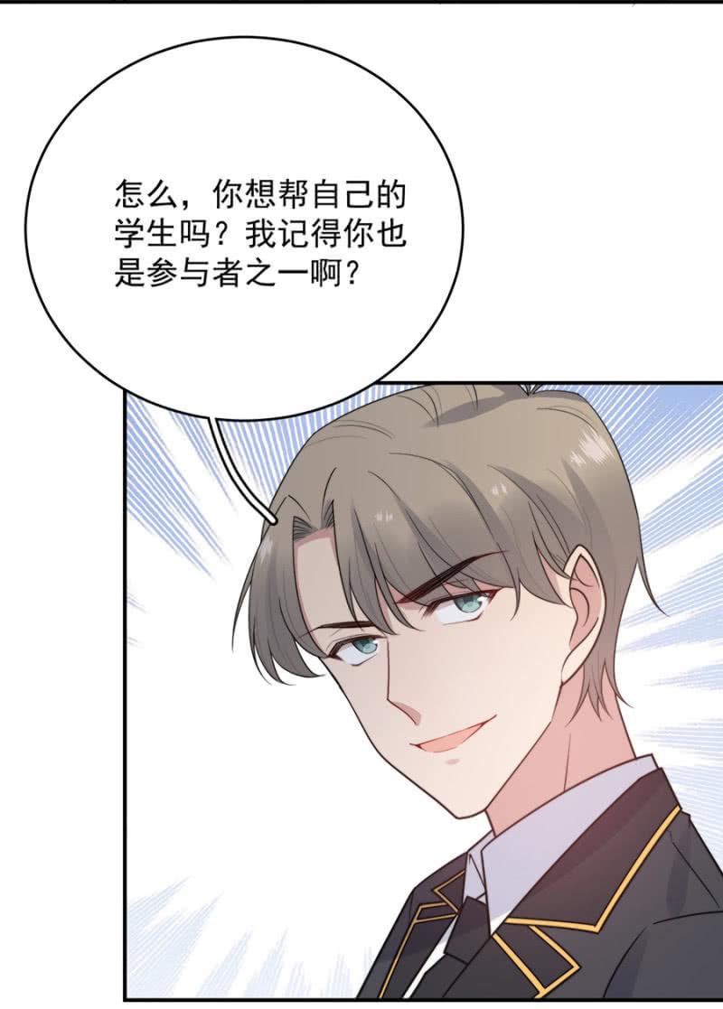 强取豪夺-第242话