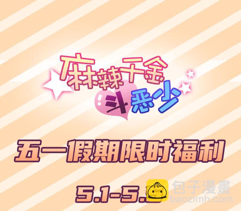 强取豪夺-第242话