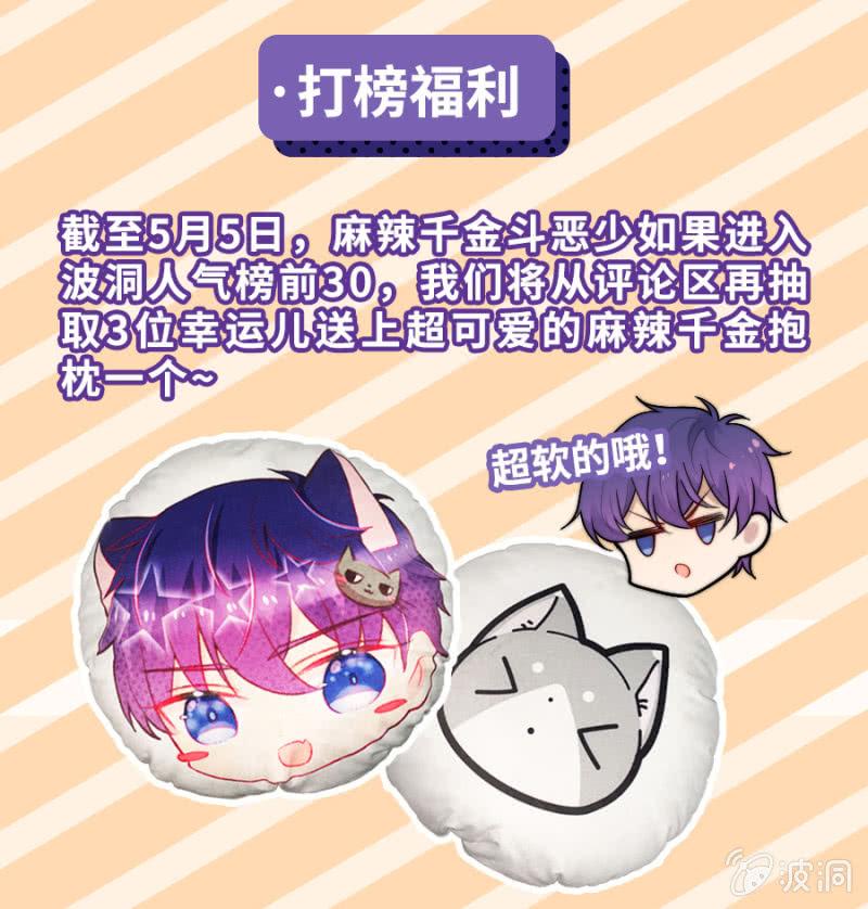 强取豪夺-第242话
