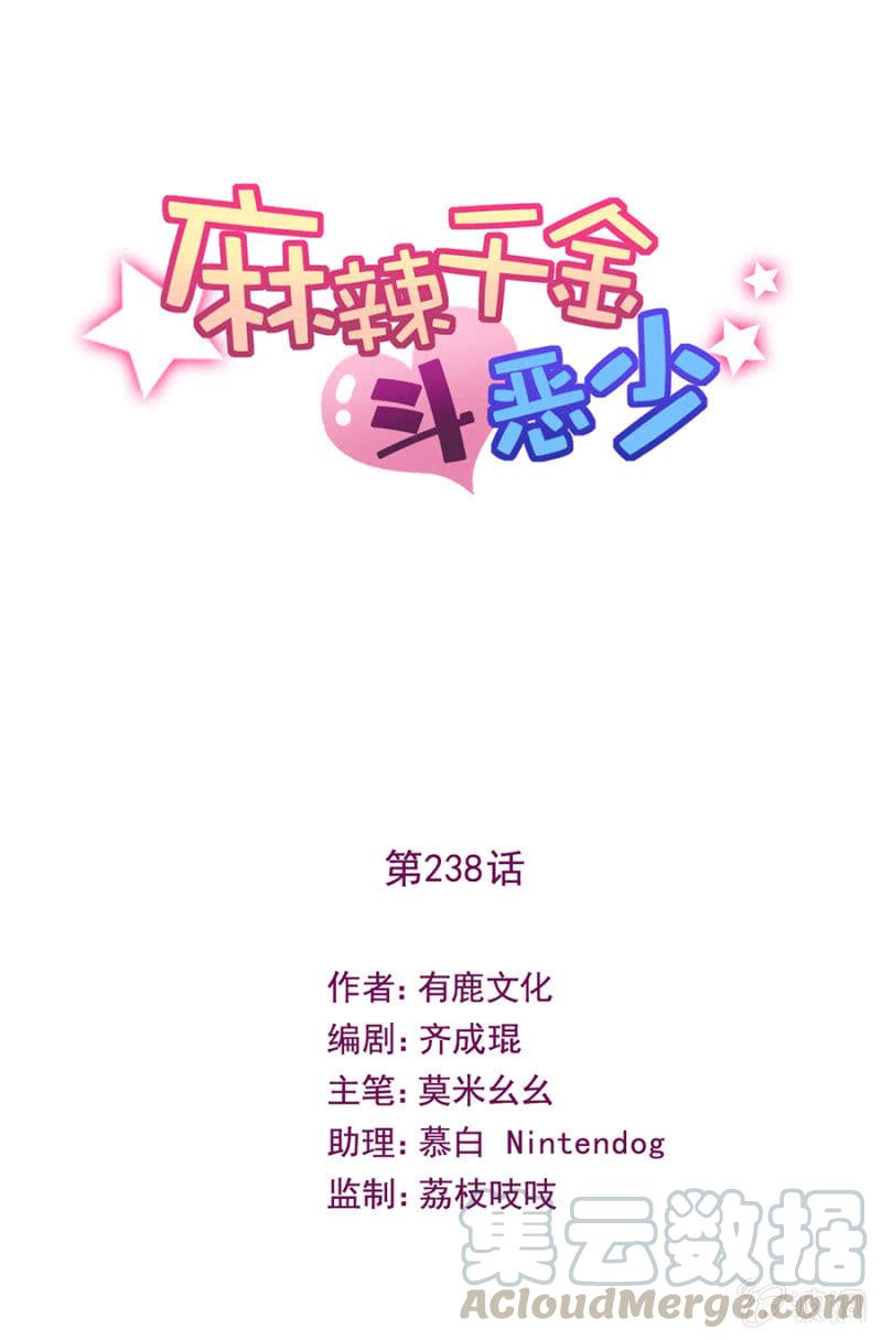 意外？-第244话