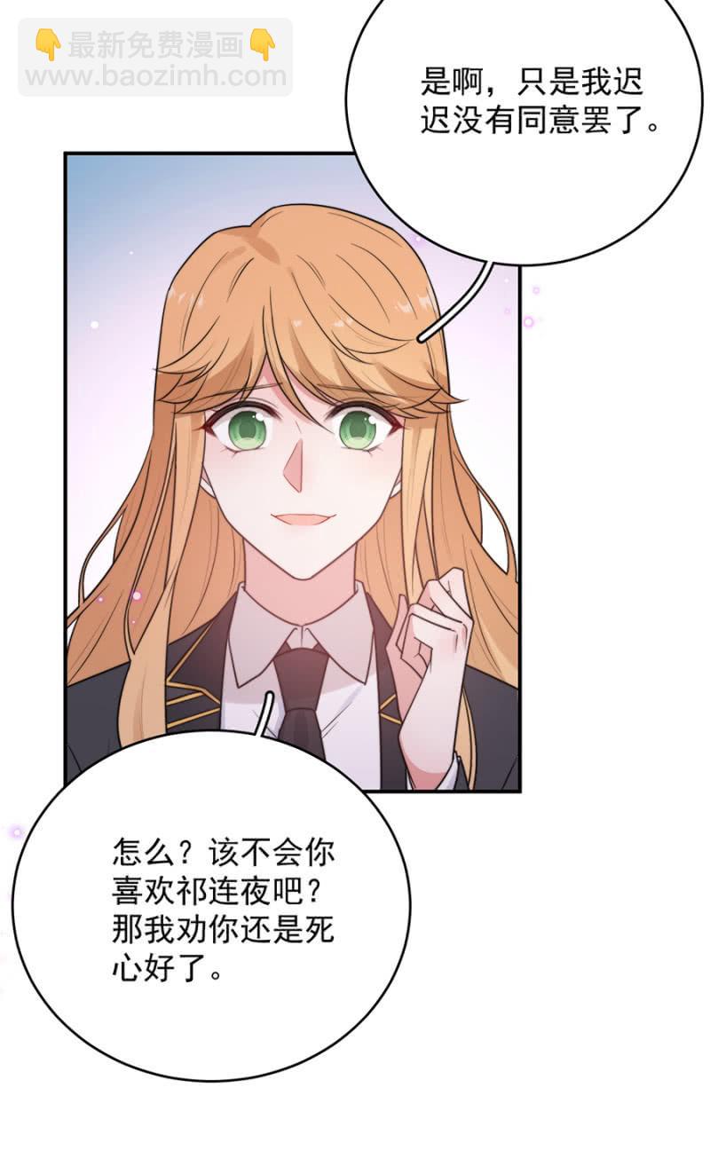 意外？-第244话
