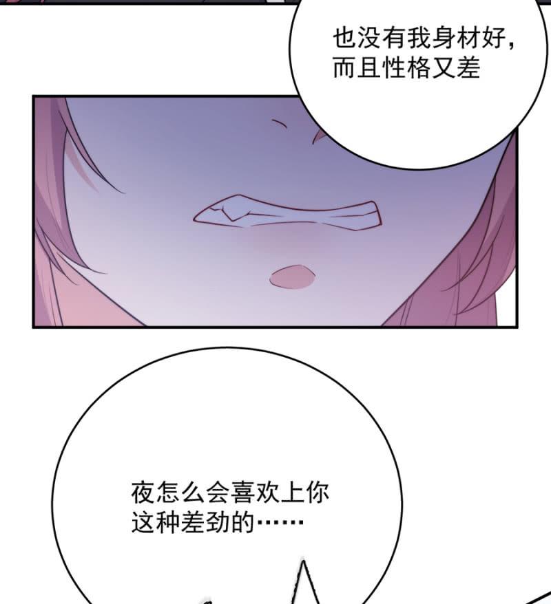 意外？-第244话