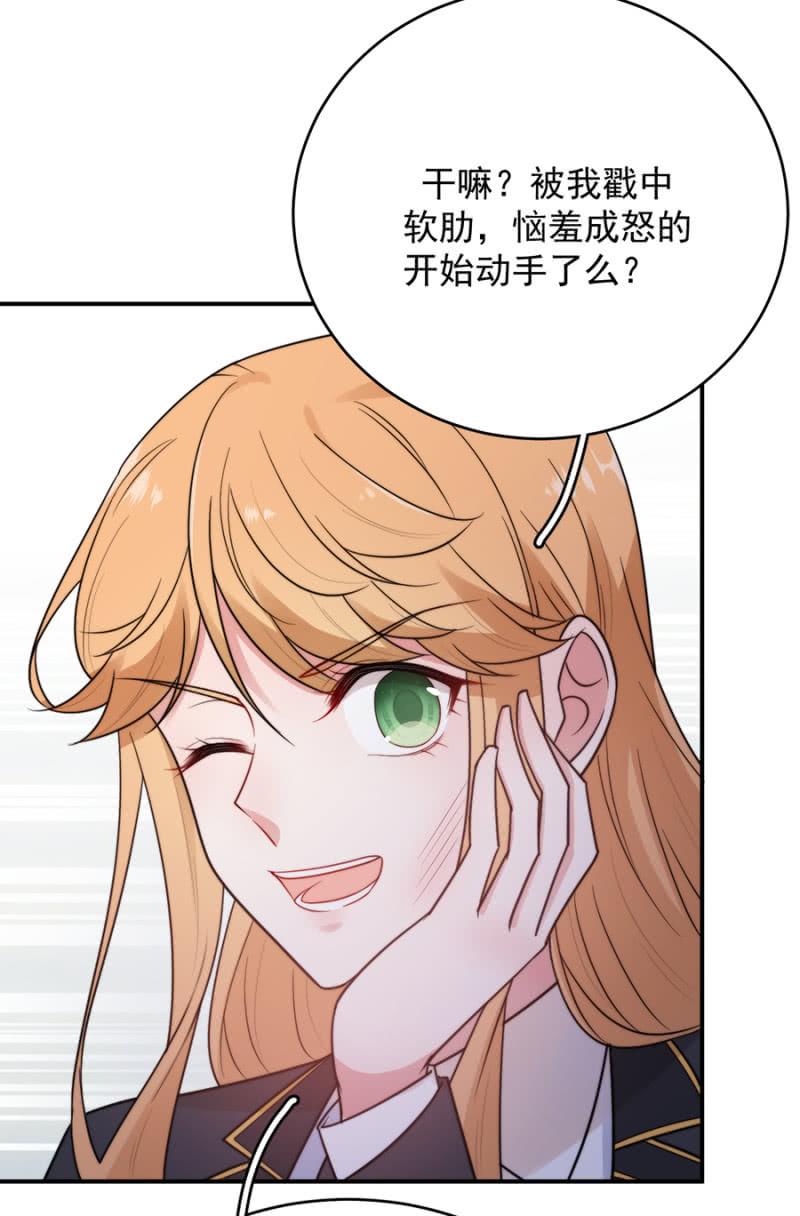意外？-第244话