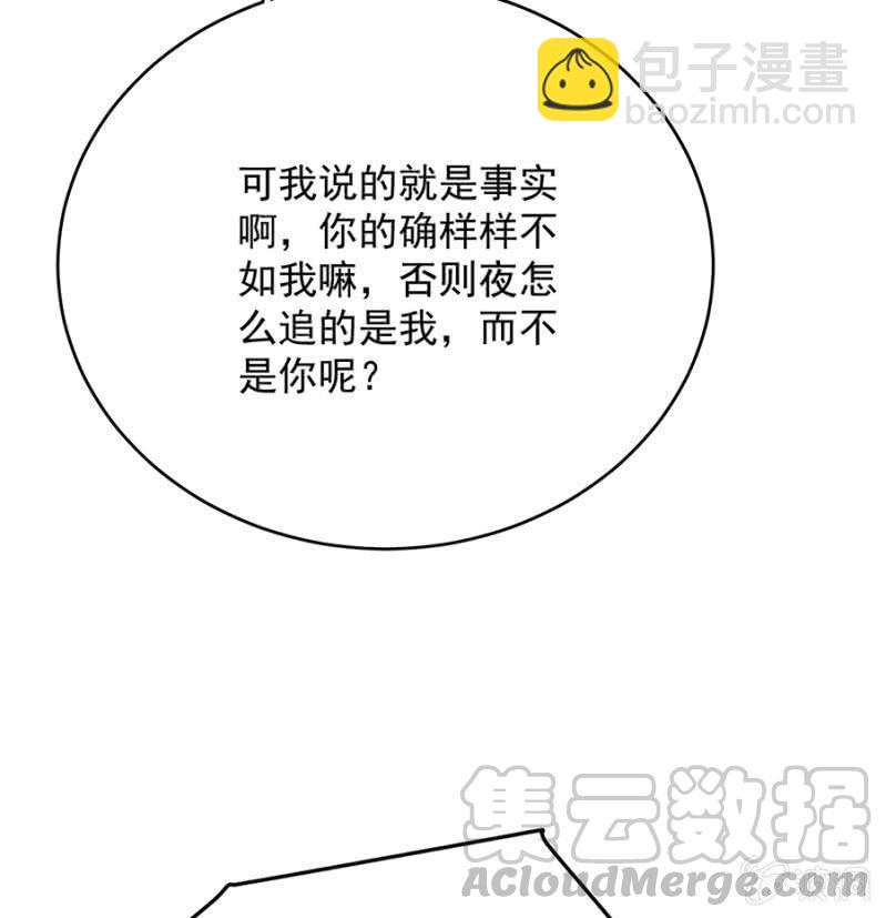 意外？-第244话