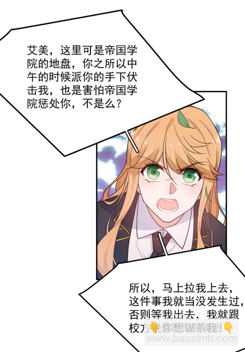 意外？-第244话